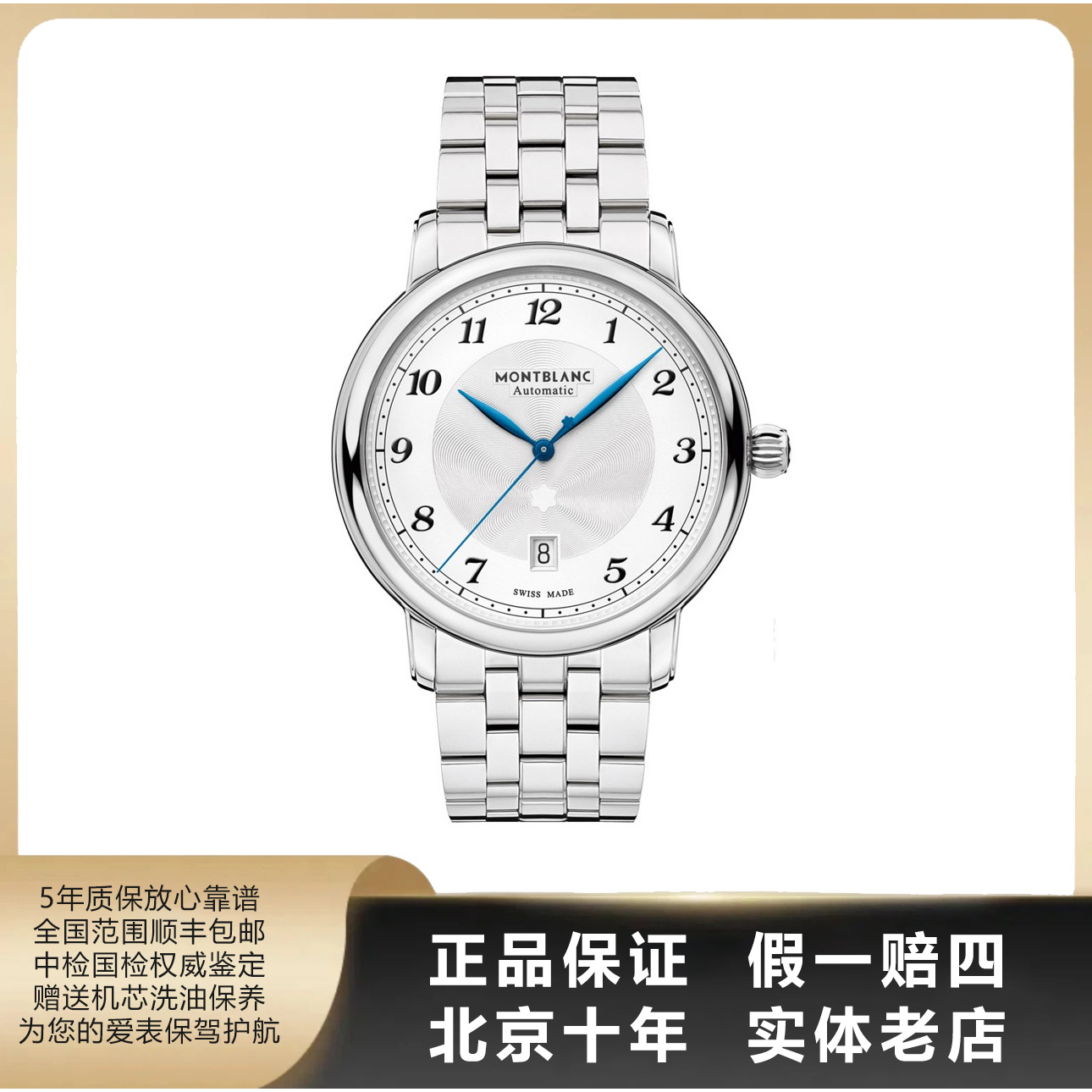 95新 Montblanc/万宝龙 明星系列/单表/表径42mm/自动机械/9563