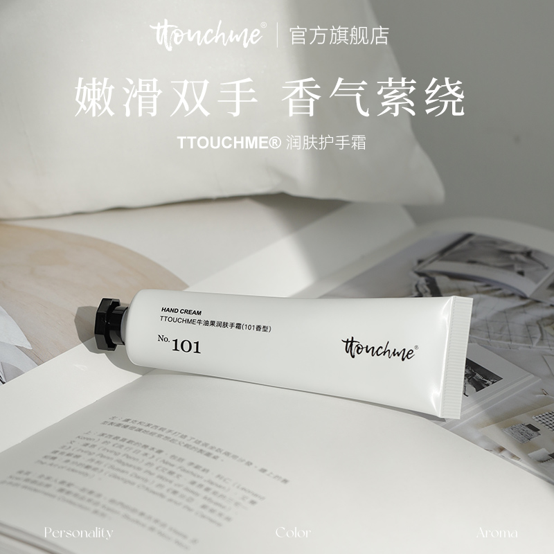 TTOUCHME牛油果香氛护手霜男女秋冬保湿护手霜套盒学生便携手霜