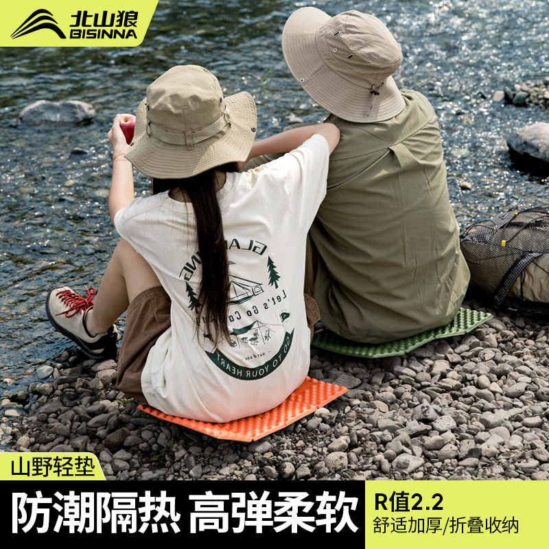 北山狼户外坐垫轻量折叠式防潮垫子露营野餐垫子加厚坐垫防潮垫子