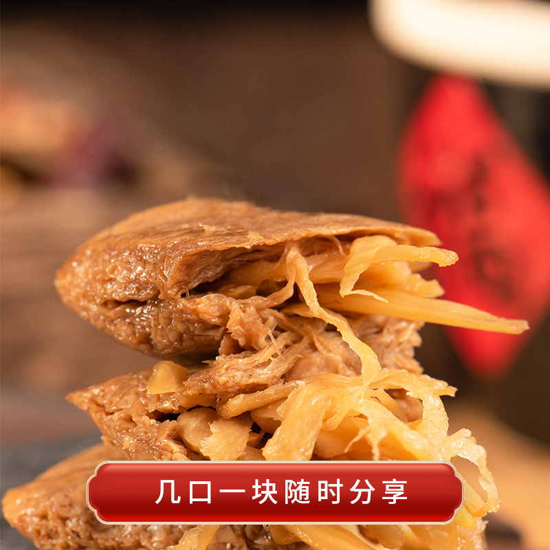 夹笋烤肉豆干 双层夹心 笋满豆香浓 熬夜追剧解压零食网红小吃 