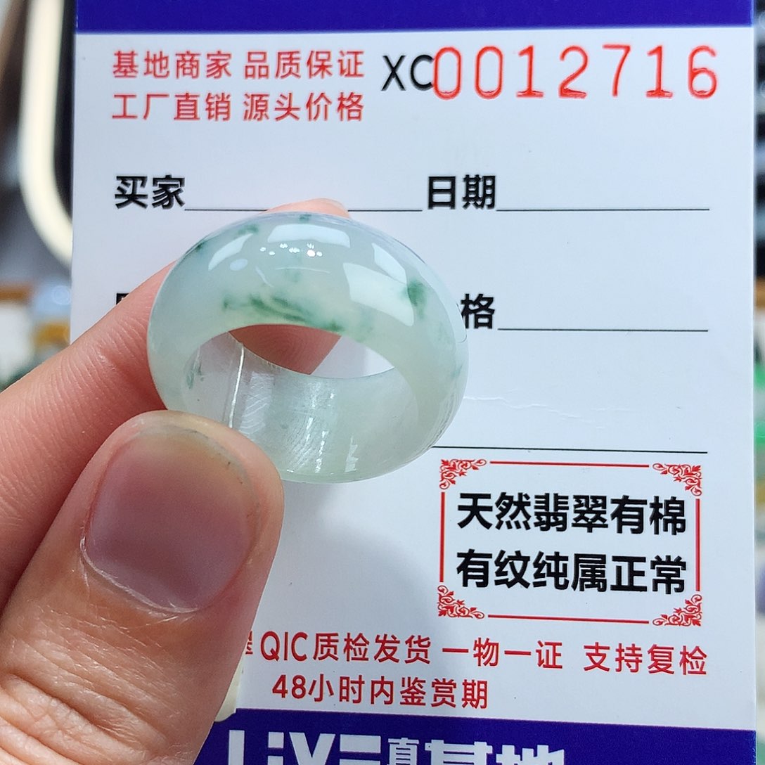 翡翠戒指未镶嵌16-17号