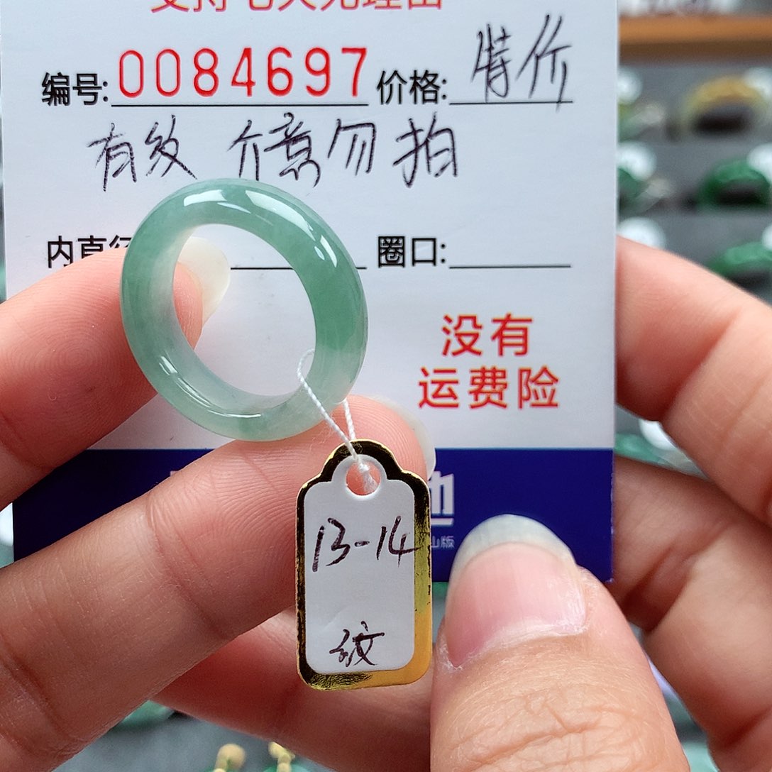 翡翠戒指未镶嵌13-14号