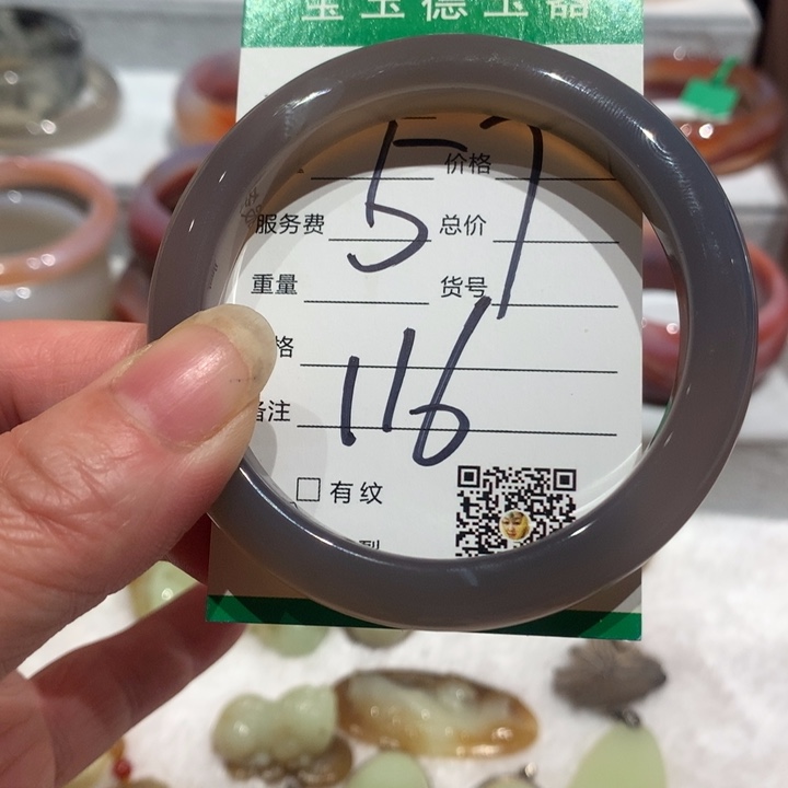 玛瑙/玉髓手镯未镶嵌57