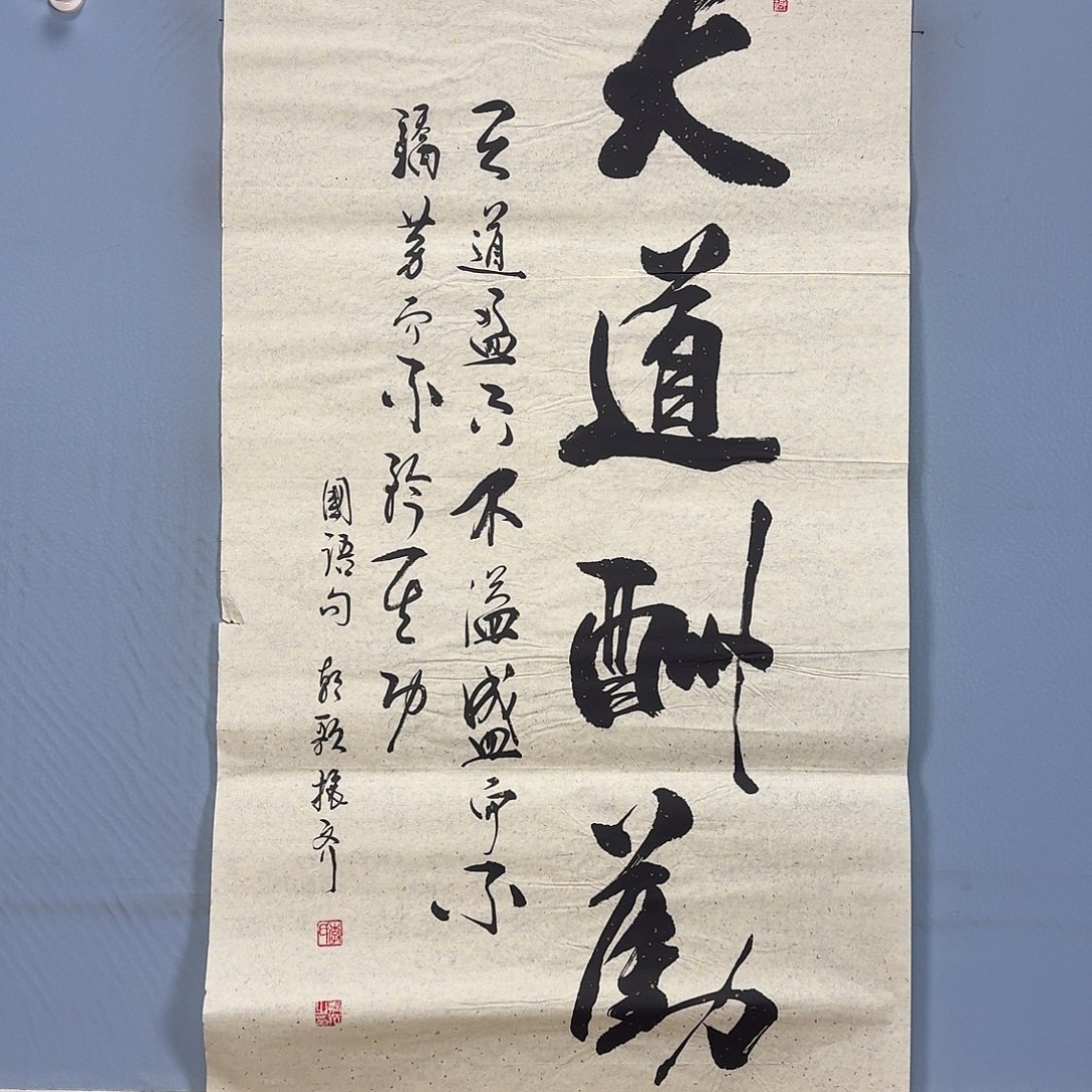 国画1270 牡丹一如您初