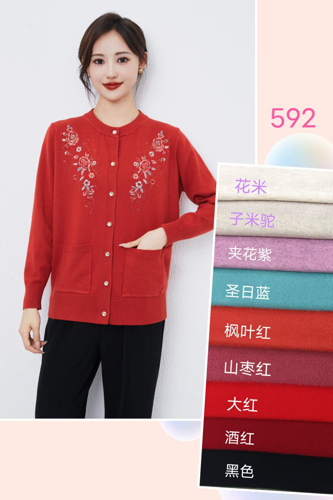 2025年春季新款中老年针织开衫