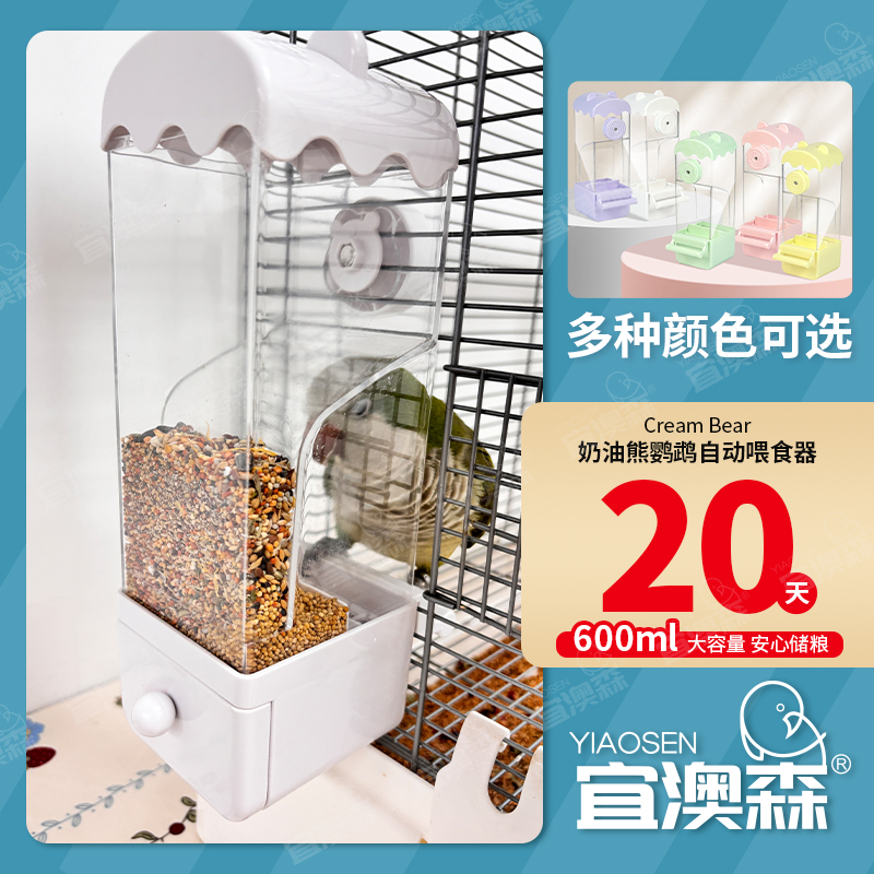 鹦鹉自动喂食器食盒防撒防溅下料饲料盒喂鸟器玄凤虎皮饮喂水用品