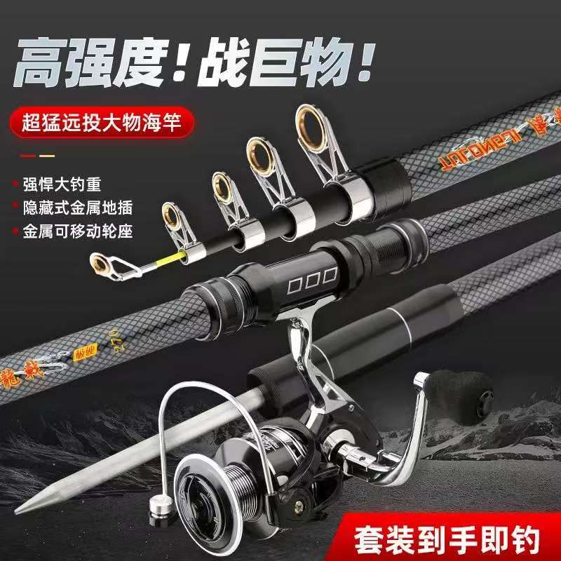 超硬海竿大物钓鱼竿远投抛竿手海两用渔具套装
