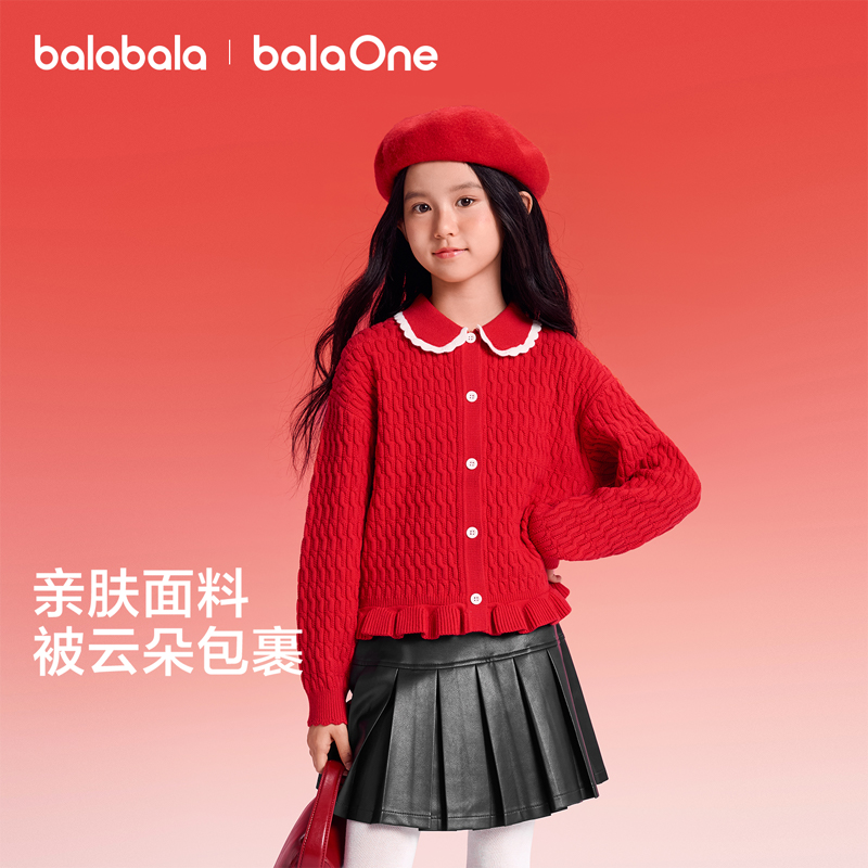 【balaOne】巴拉巴拉童装儿童毛衫女童2026年新款秋冬装针织开衫潮