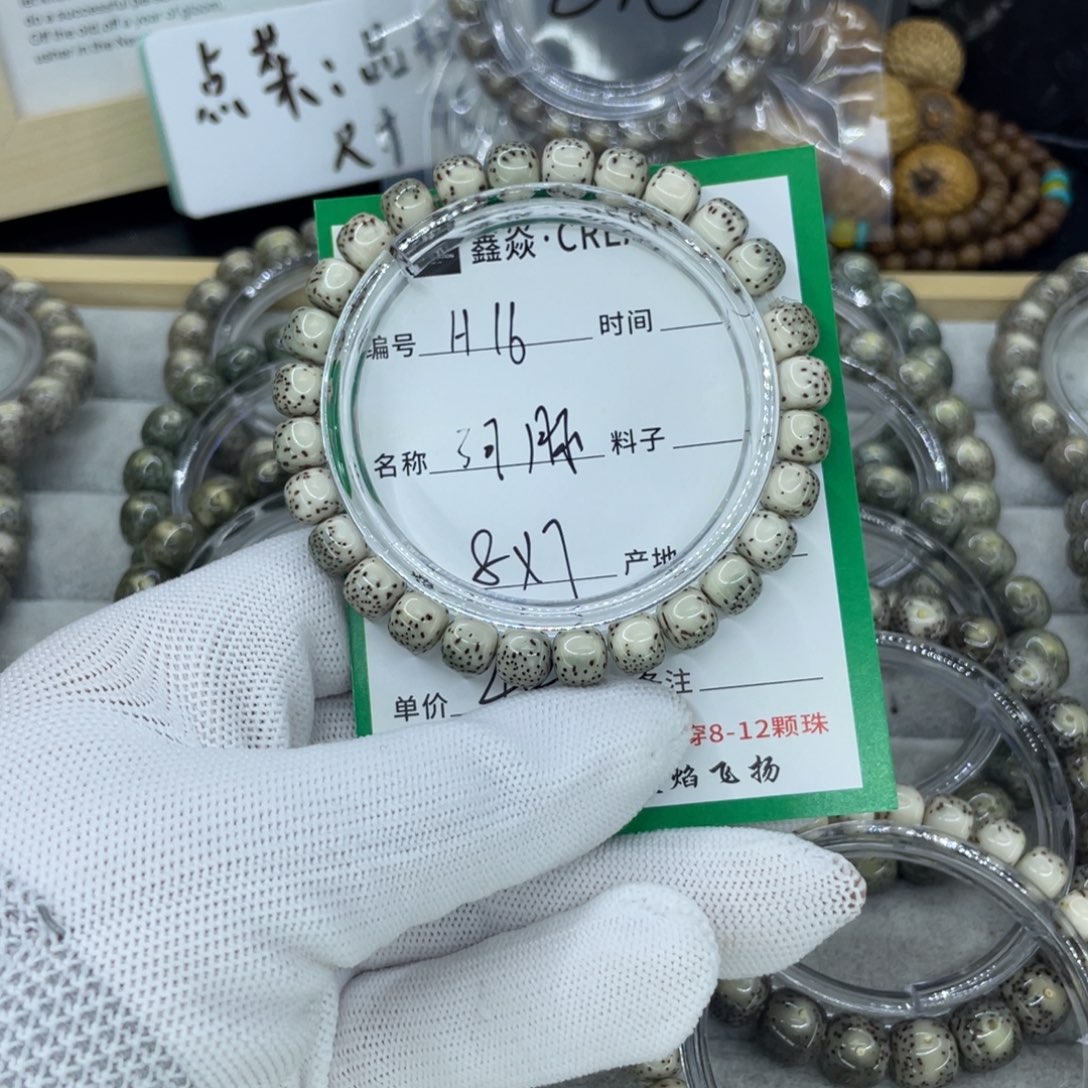 星月菩提手串H河豚