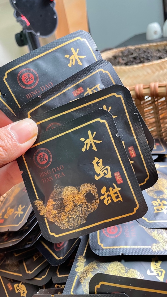 冰岛甜 普洱小方片福利品鉴装