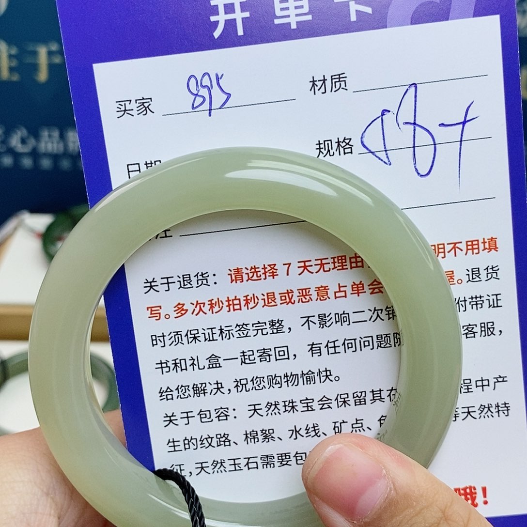 未镶嵌手镯和田玉cs