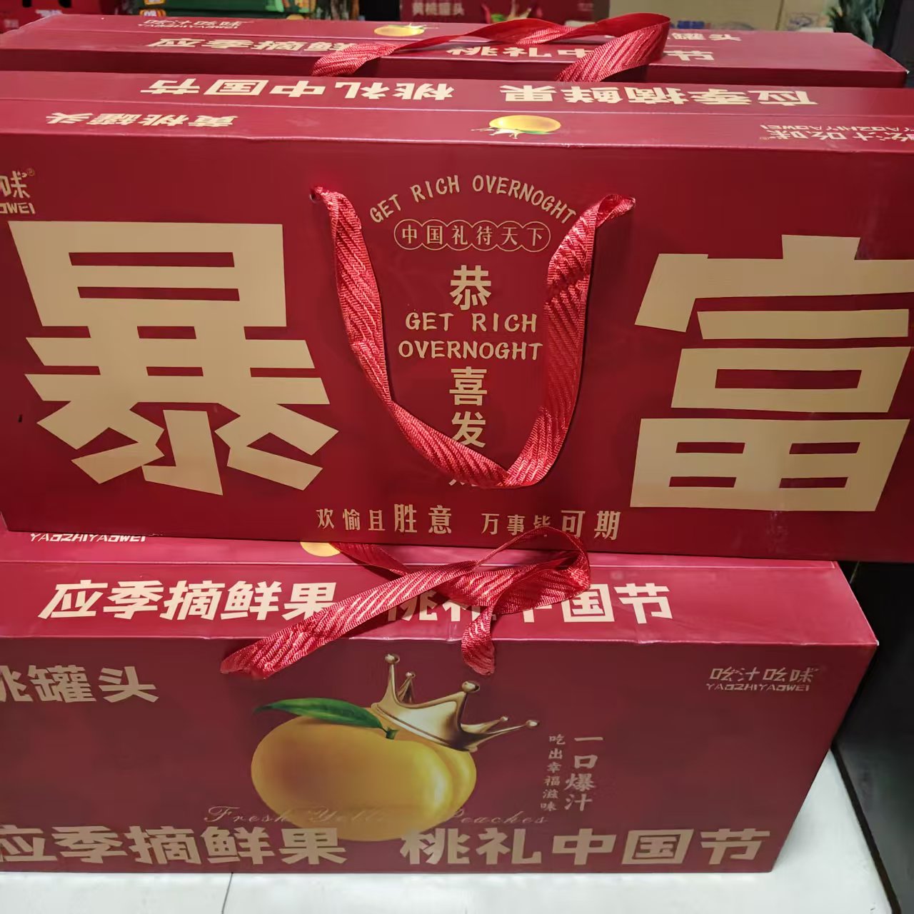 礼盒装冰糖黄桃罐头5瓶