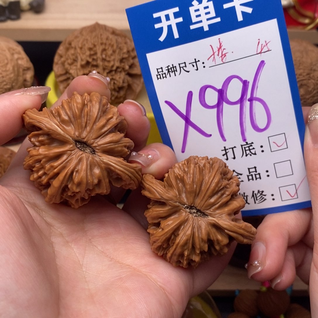把件文玩核桃四座楼45