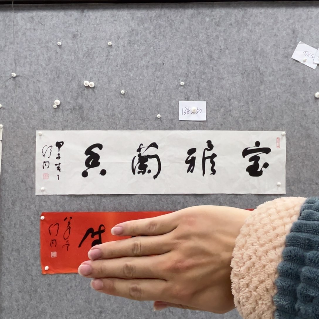 书法书法精品一副