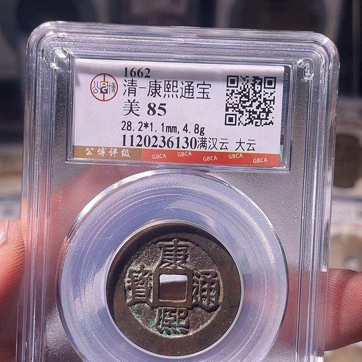 铜EB封装评级盒子币一个6130