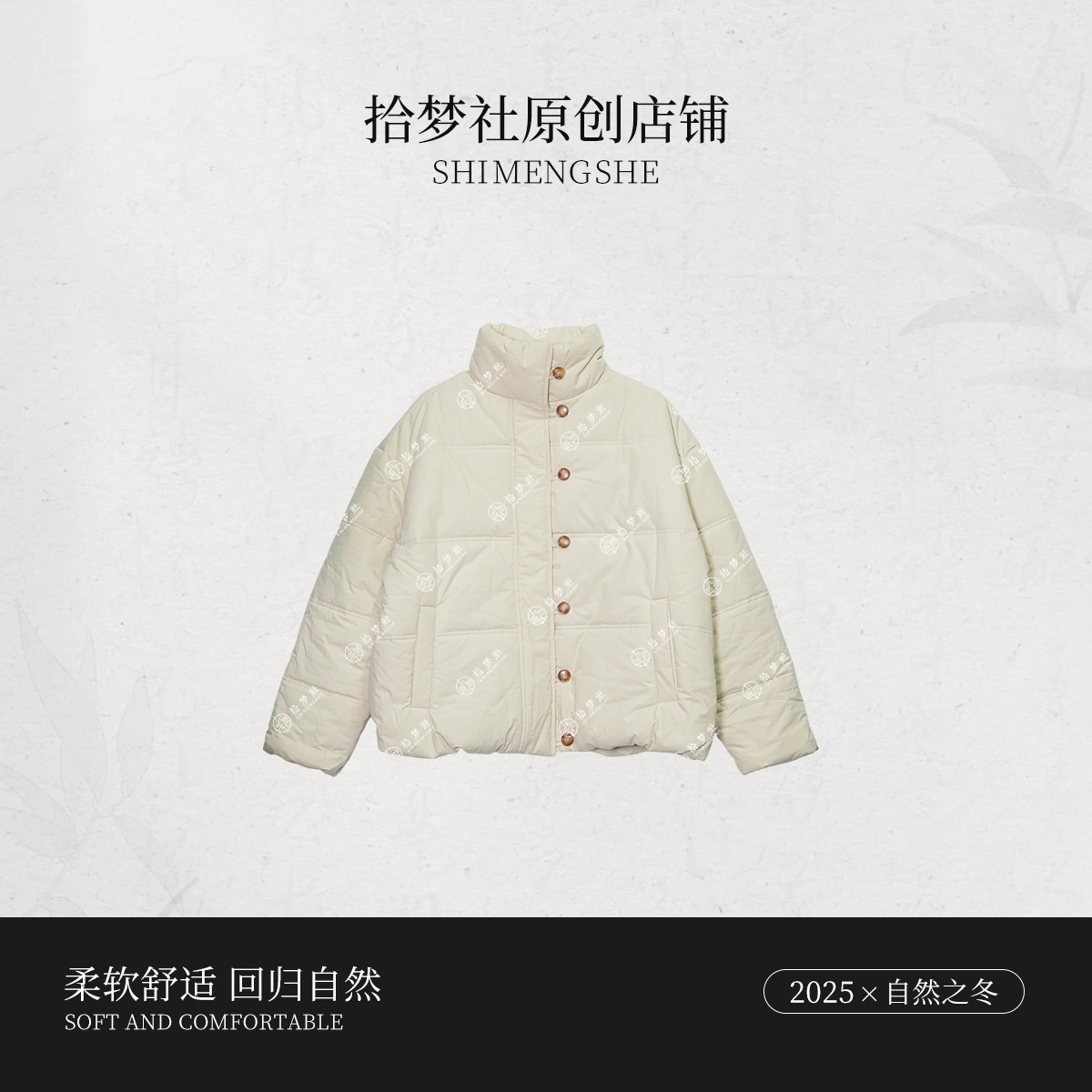 拾梦社正品【牛奶棉服】2025冬款新品棉衣治愈系柔软舒适保暖原创