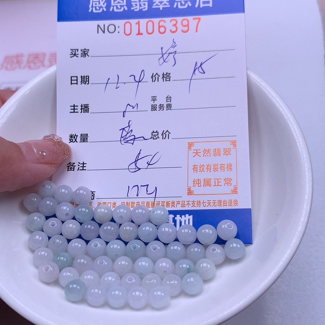 @***儿翡翠未镶嵌手链翡翠