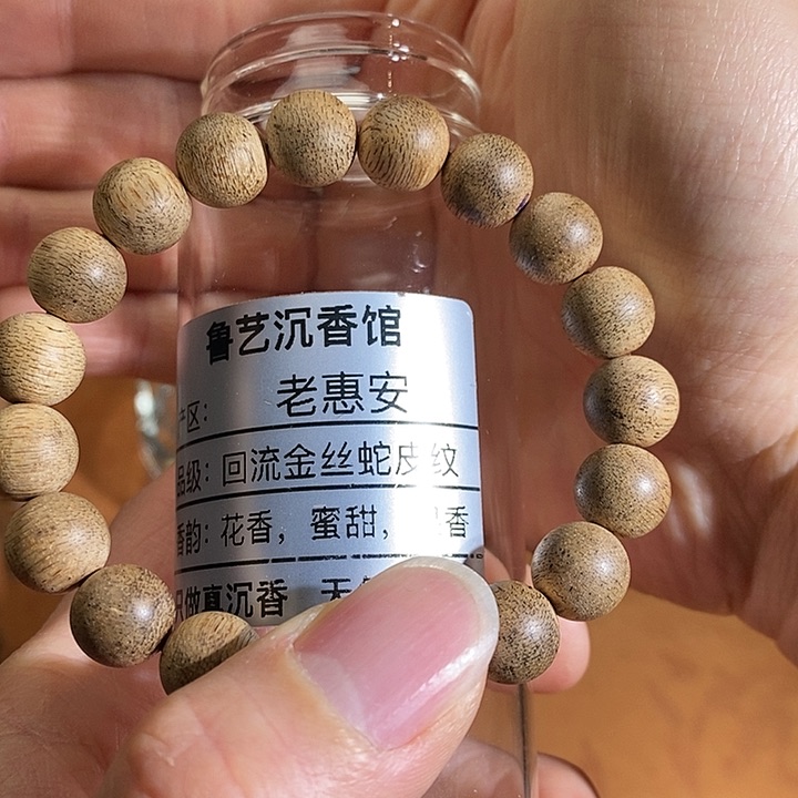 沉香手串天然野生沉香手串