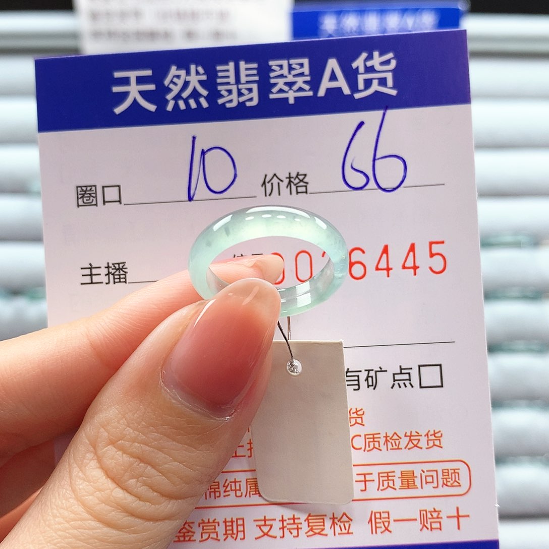 翡翠戒指未镶嵌翡翠