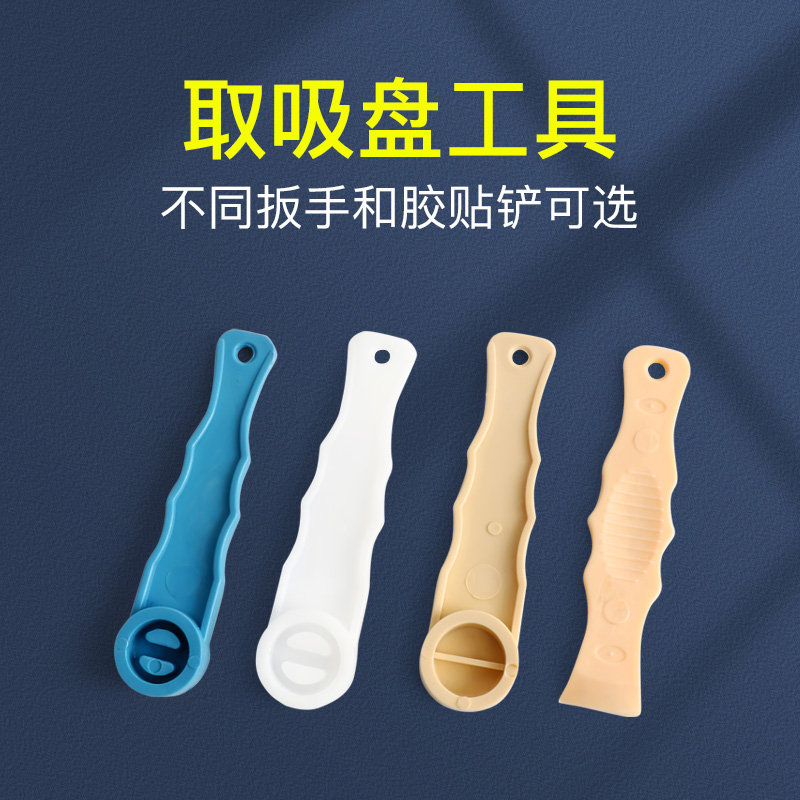 磨边机上取塑料吸盘工具配件 吸盘扳手 铲子 4款可选