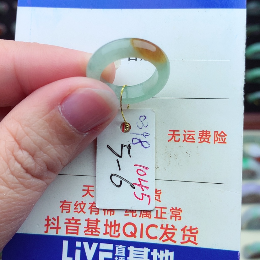【闪购商品】翡翠戒指未镶嵌）