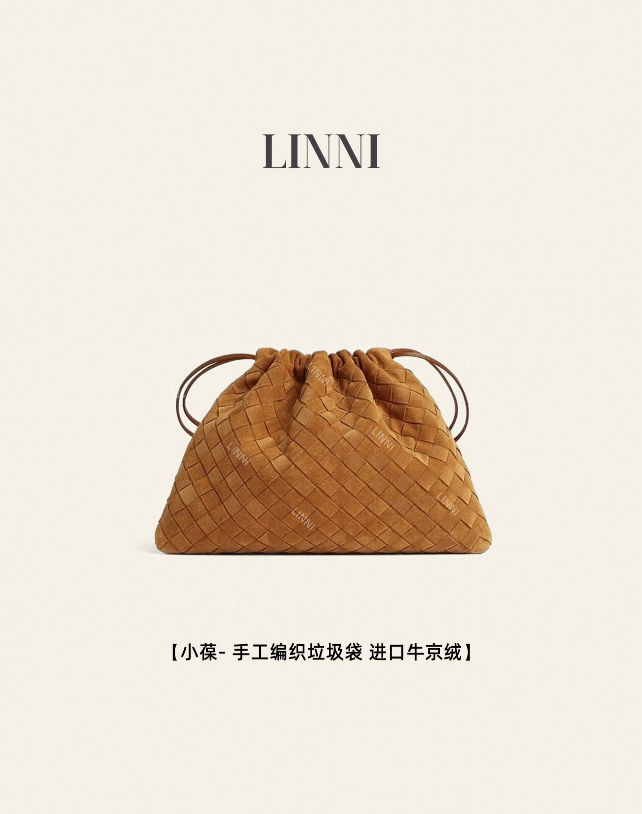 LINNI｜（小葆- 垃圾袋）进口牛猄绒手工编织复古福袋编织腋下单
