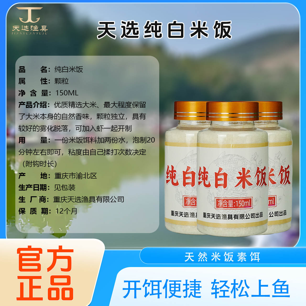 【天选米饭饵】米饭饵.素饵拉饵