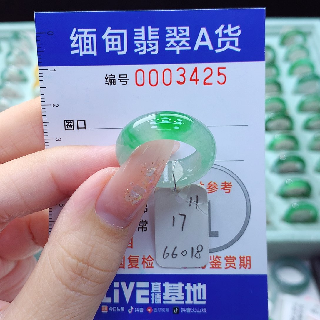 翡翠戒指未镶嵌17号