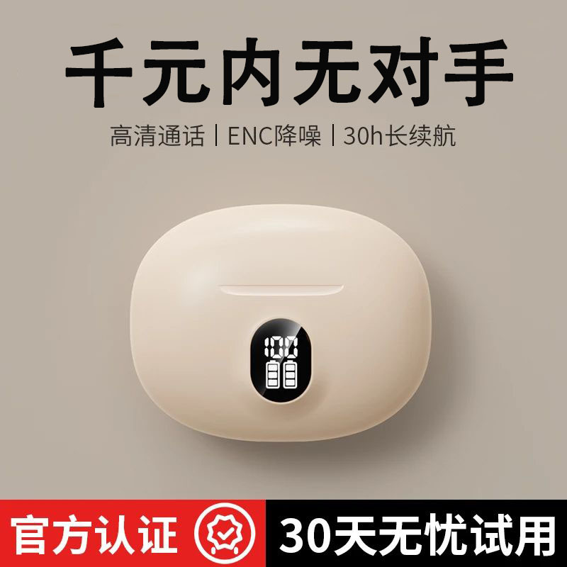 【柏林之声】降噪无线蓝牙耳机半入耳式高音质超长续航华为索尼通用