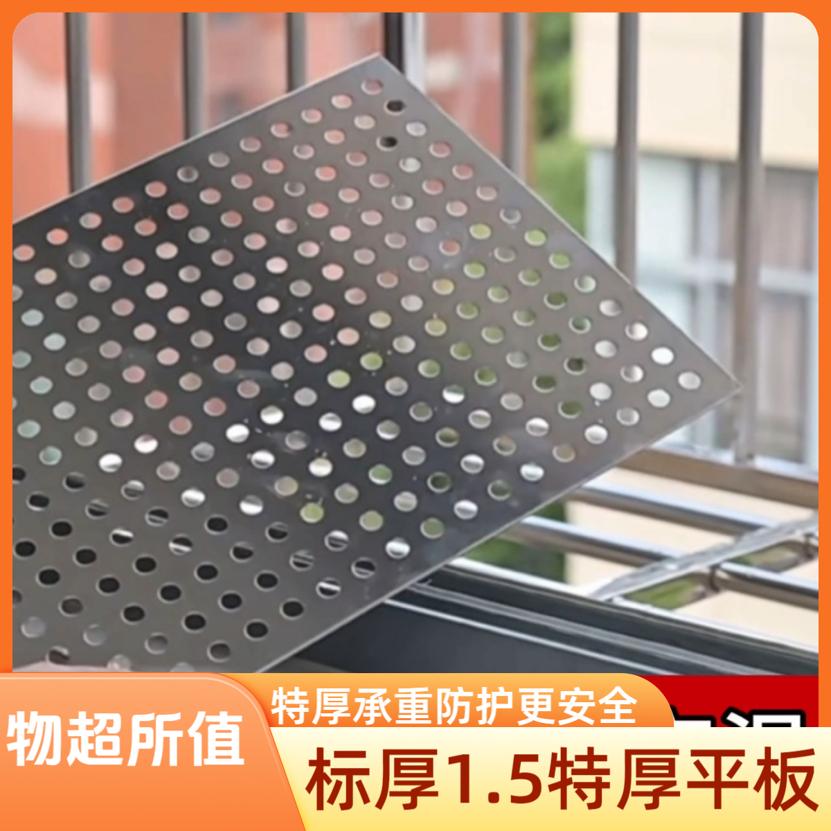 超厚板1.8mm不锈钢阳台防护网防盗窗垫板阳台防漏防护网 不锈钢