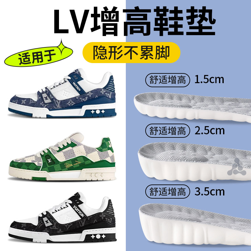 适配于LV增高鞋垫不累脚隐形不塌陷内增高垫男款透气软底吸汗百搭