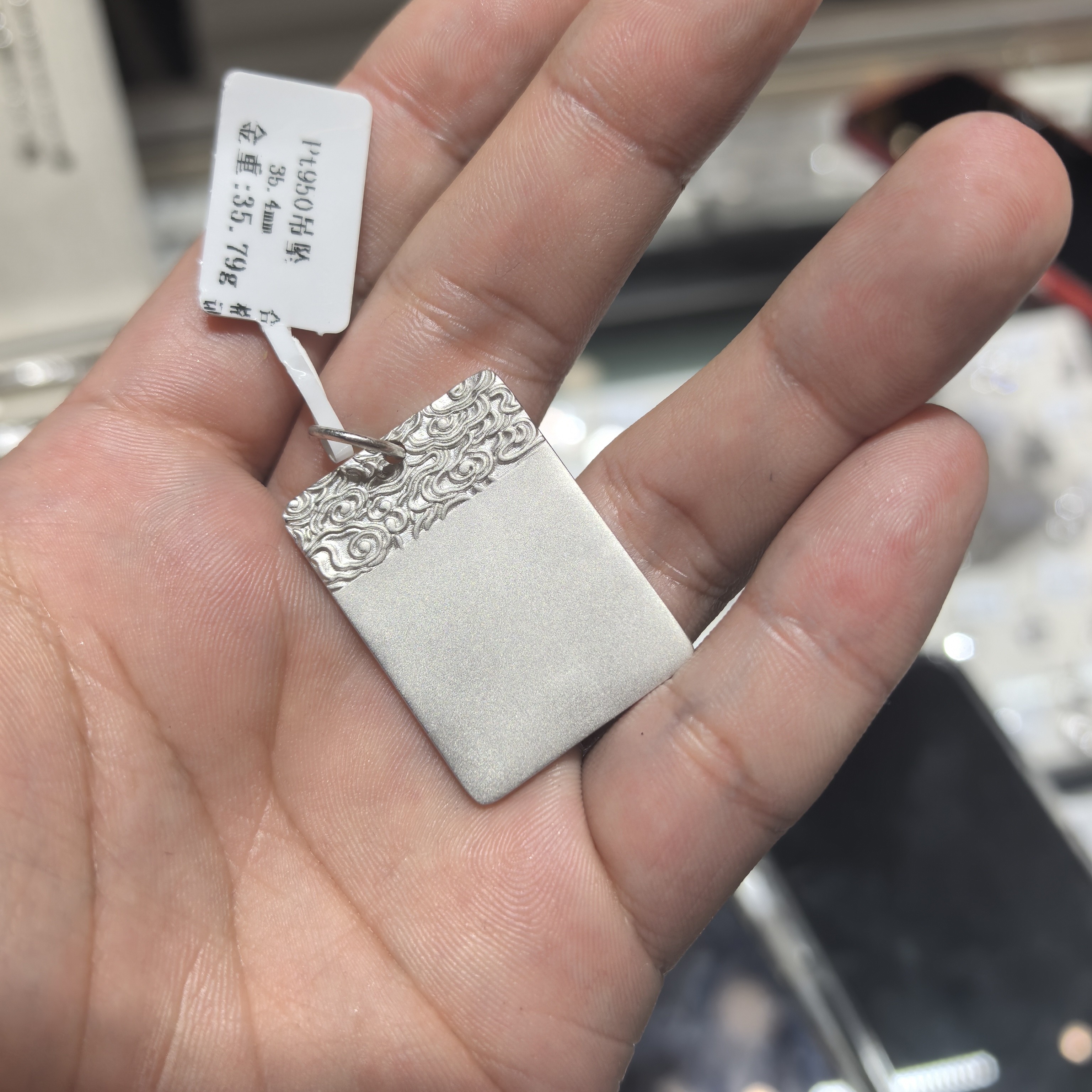 铂金Pt950素金直播间改价链接首饰项链手链手镯吊坠批发不退不换