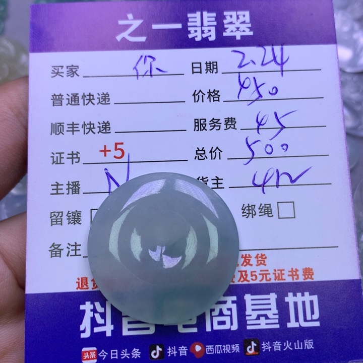 翡翠颈饰未镶嵌你***酱