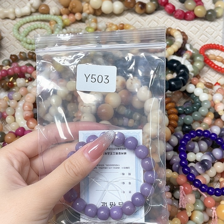 菩提根/象牙果吊坠彩Q单圈一串y503