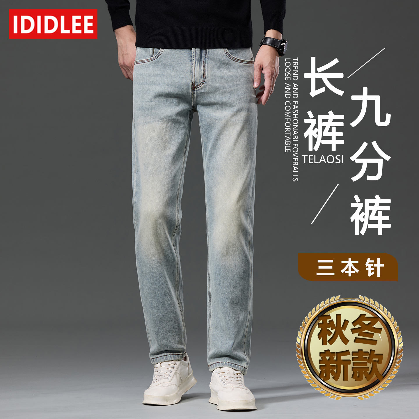 2601【三本针】秋冬季新款牛仔裤男修身欧版高端轻奢水洗磨白牛仔裤