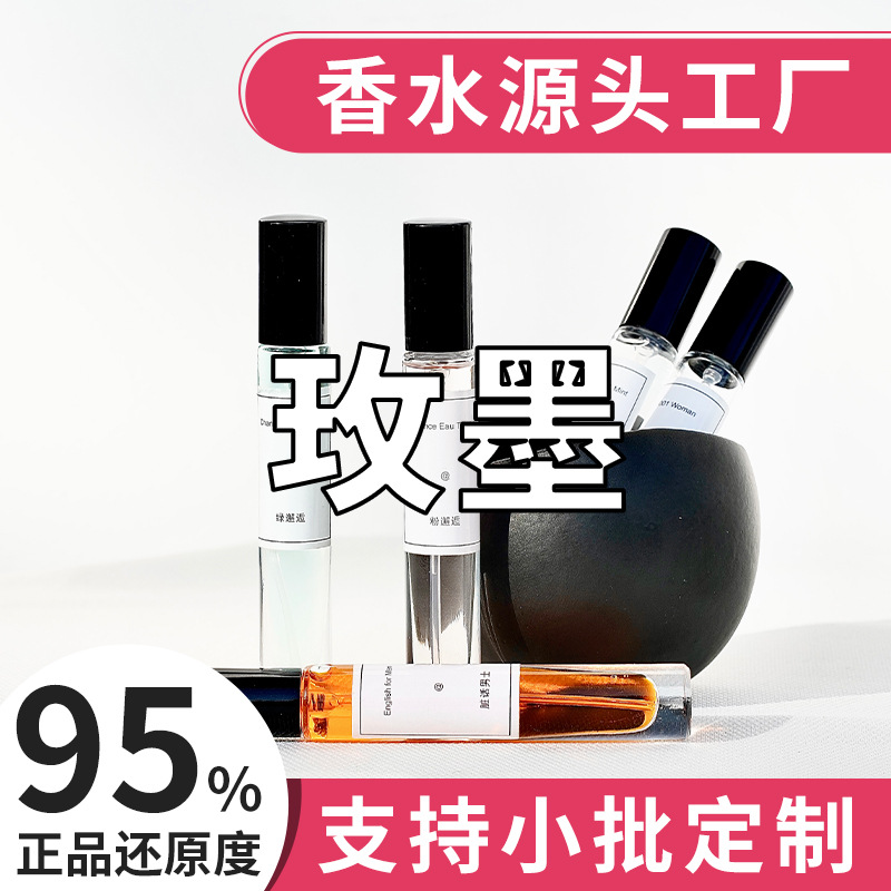 茵莱茶桂正品淡香水女士流浪皮革大瓶香水持久女用香水小样10ml