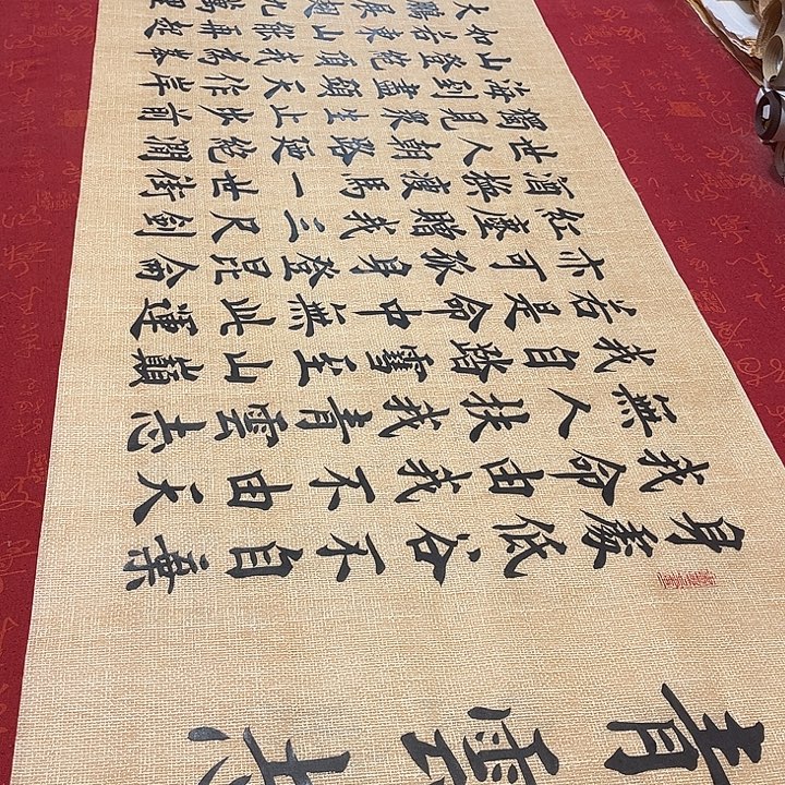 书法青云志雷伟仿古宣纸180✖️48厘米左右