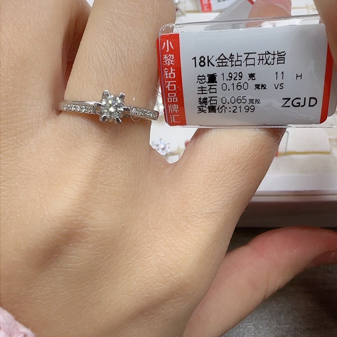 钻石戒指/指环18K金镶嵌