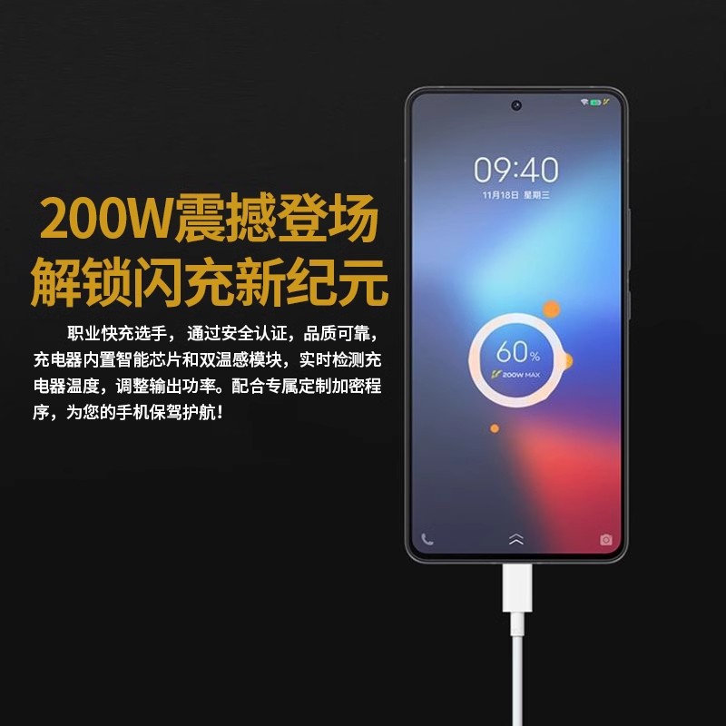 适用vivoiQOO11S充电器200W瓦超快闪充iqoo11pro充电头