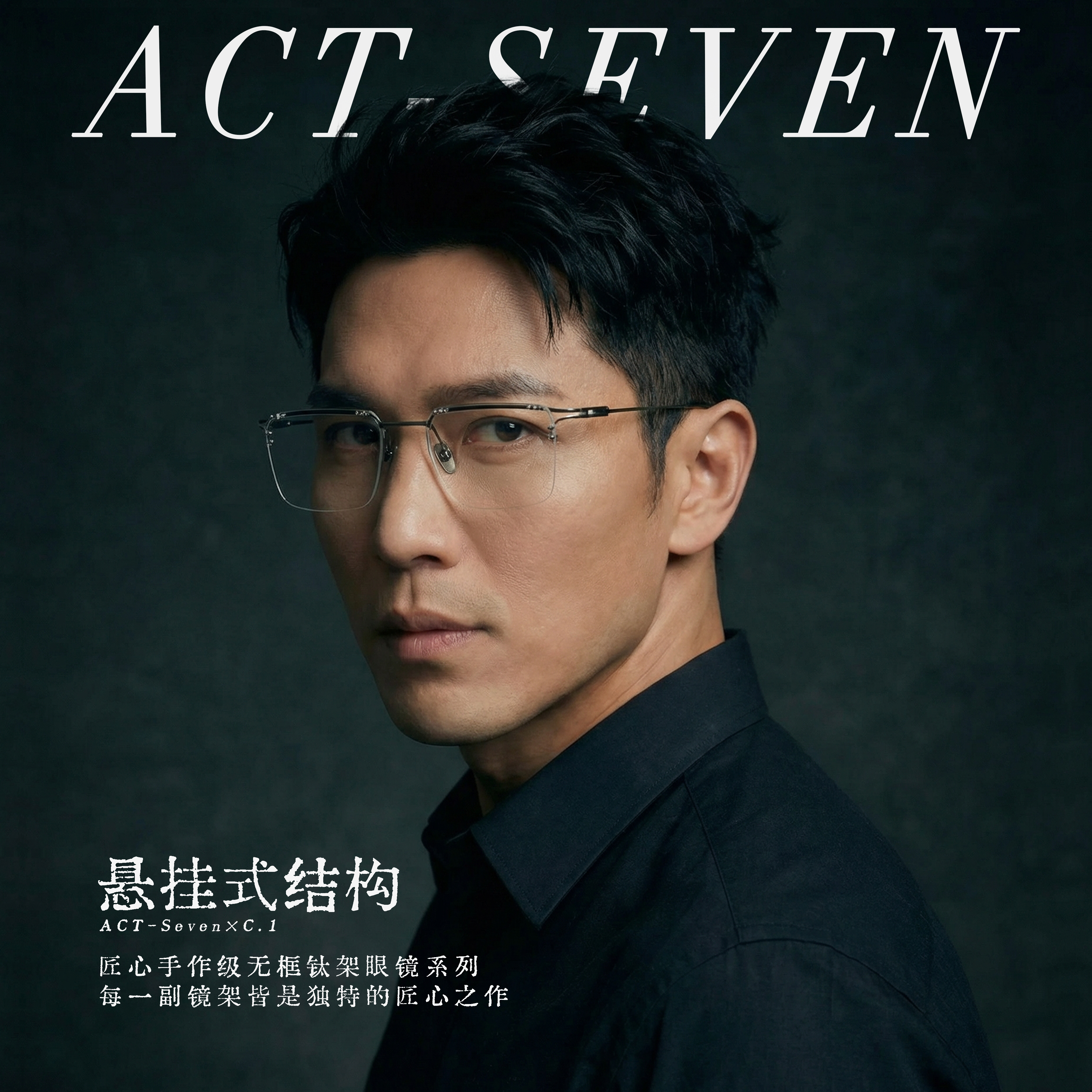 ACT-Seven多边框型大框简约无框眼镜造型感可配近视度数片商品图