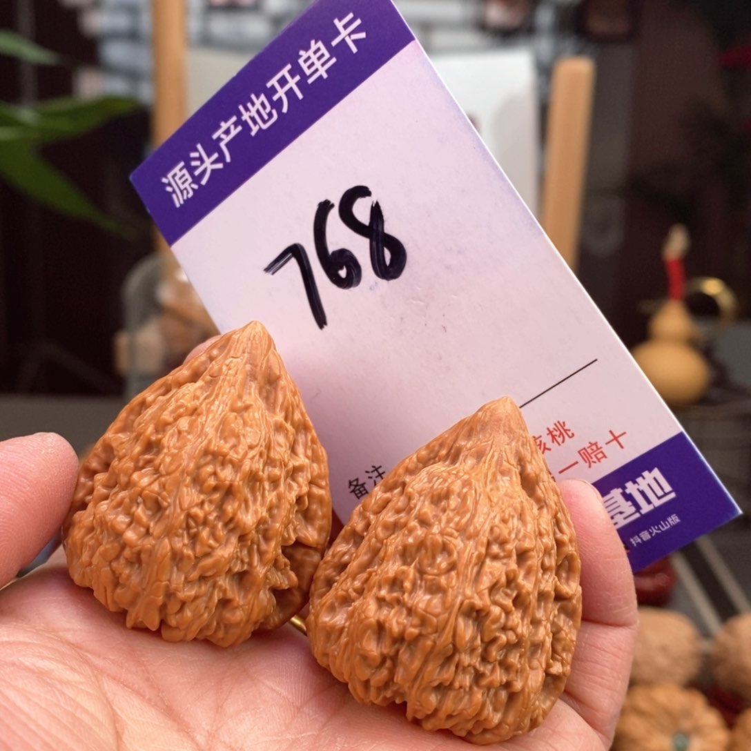 文玩核桃把件34全品塔尖儿768号