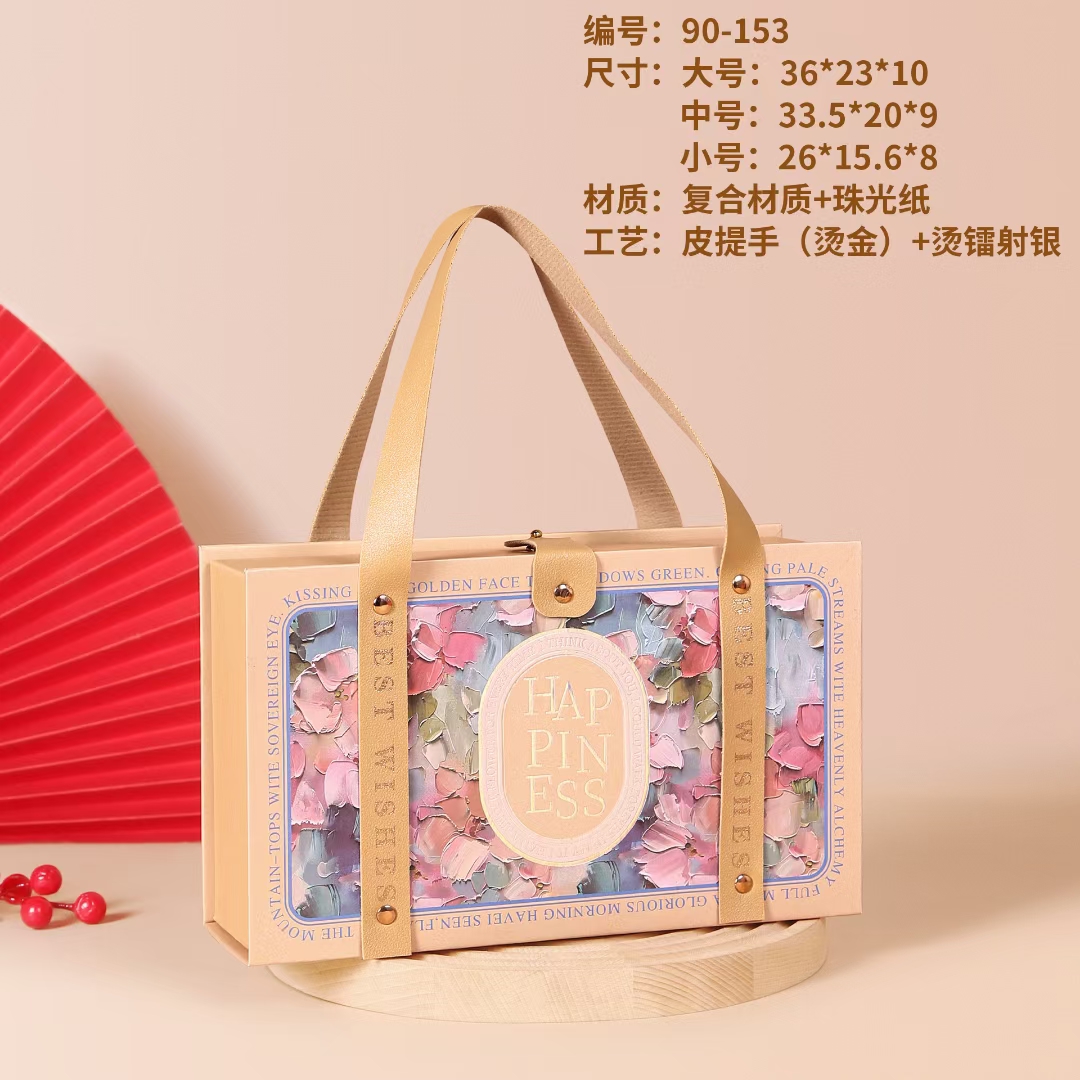 百搭款礼盒 33.5*20*9的礼盒