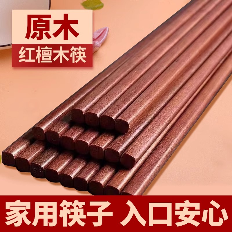 实木原木筷子木制红檀木无蜡环保