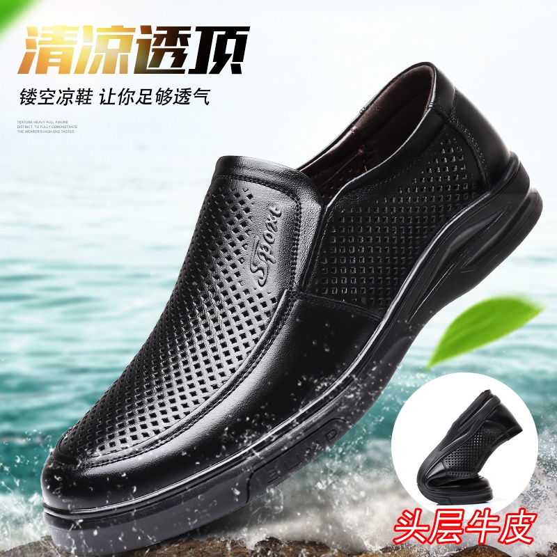 断码清仓休闲皮鞋中老年牛皮真皮休闲鞋商务软底中老年洞洞镂空