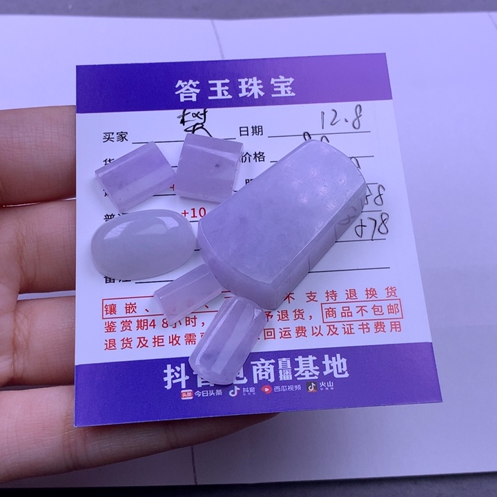 未镶嵌挂件翡翠樊*
