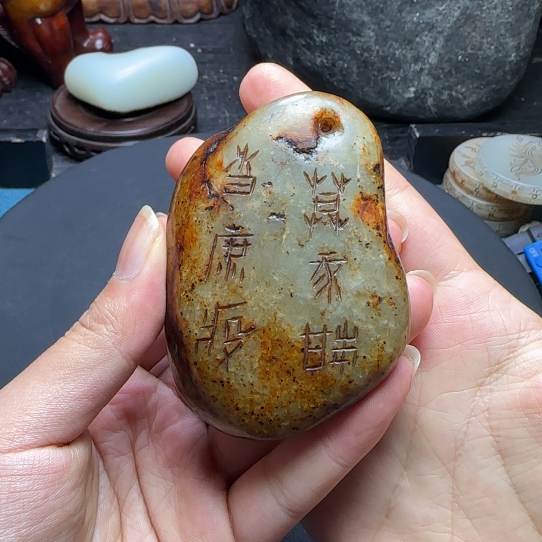 陈***会和田玉（糖玉）未镶嵌挂件