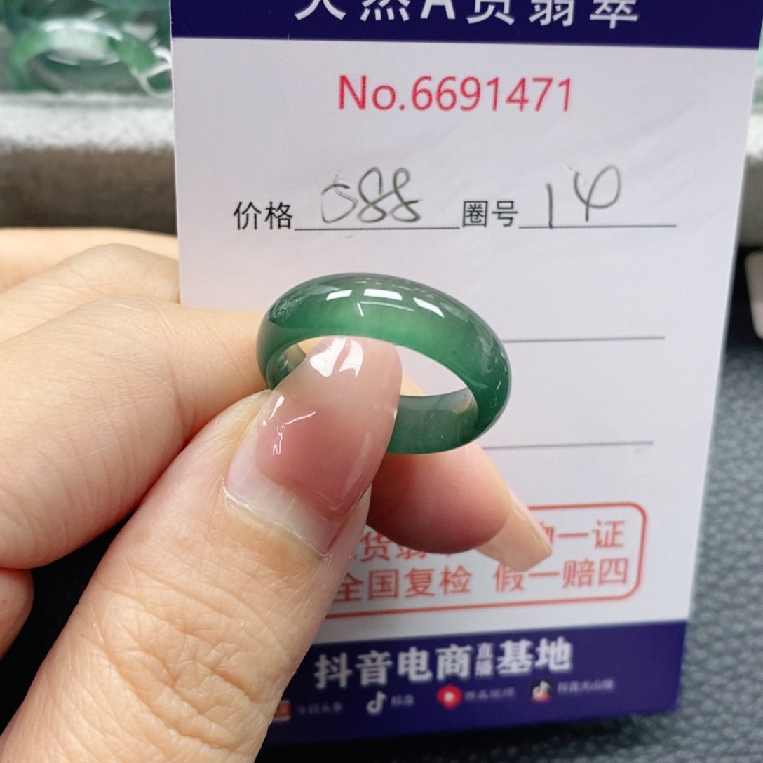 翡翠戒指未镶嵌一*烨天然