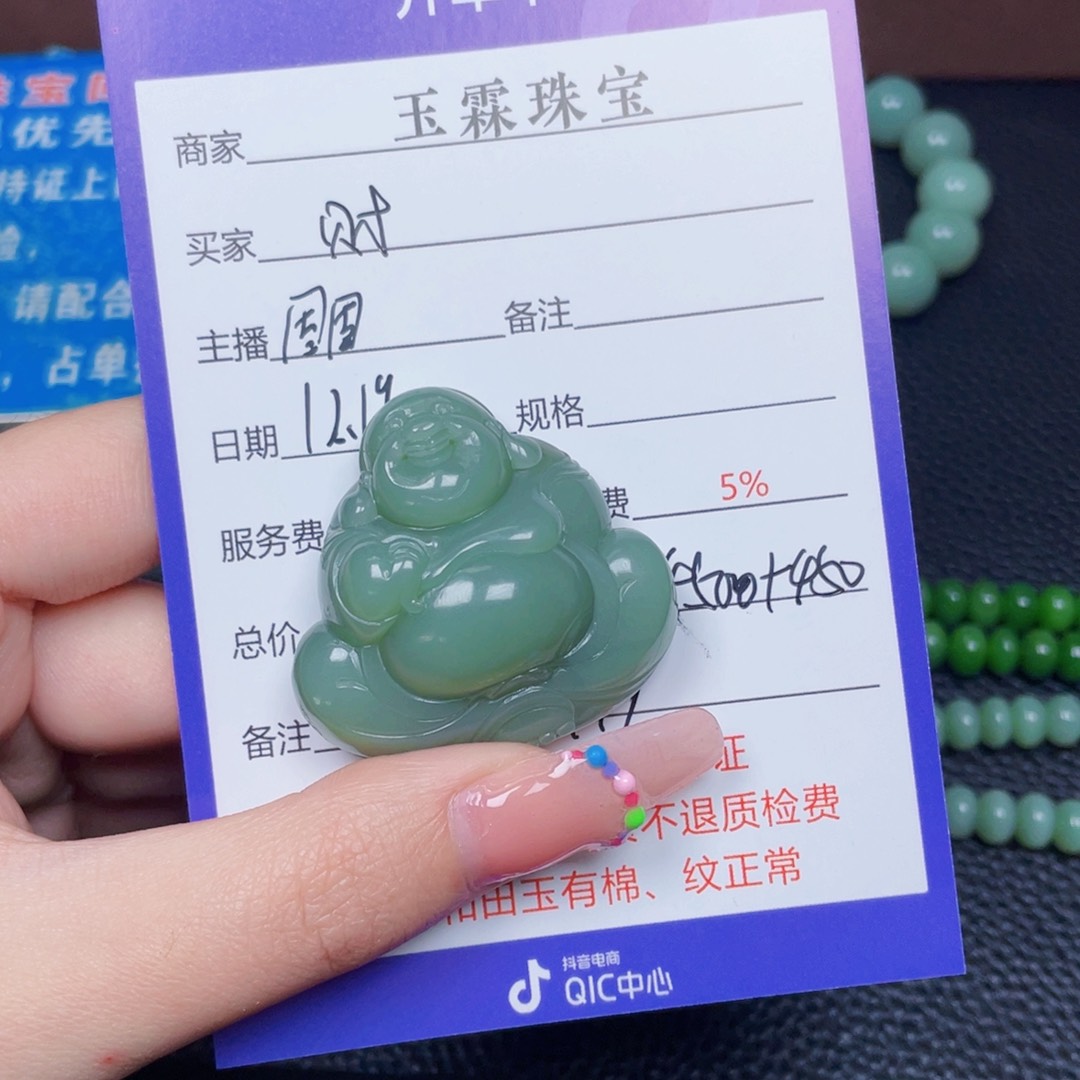 颈饰未镶嵌和田玉财****人