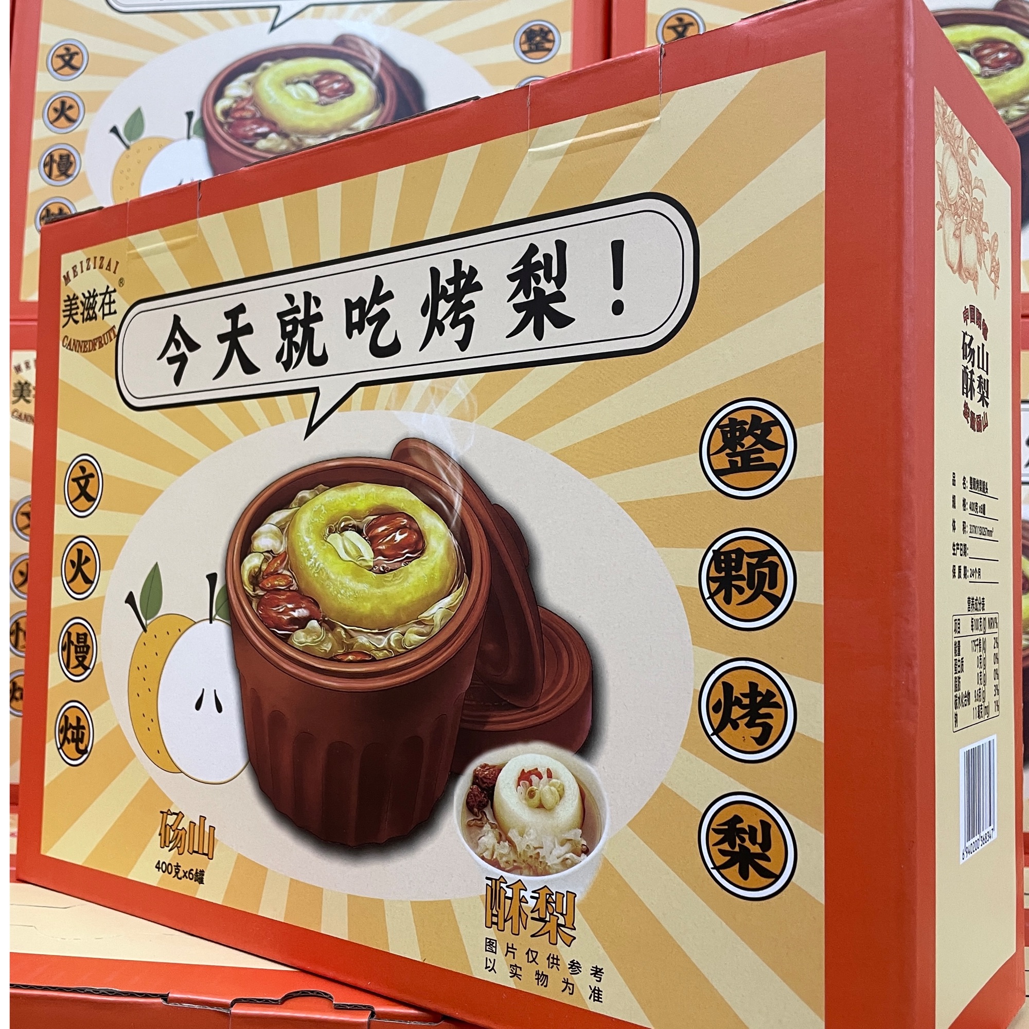 【炬合】就吃烤梨，1箱6罐，整颗酥梨，文火慢炖一整箱45.6