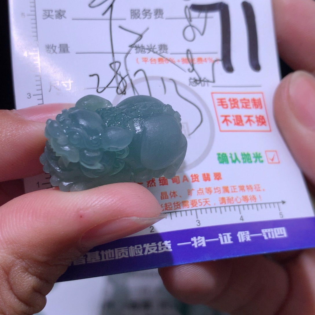 岸***鱼定制翡翠未镶嵌121